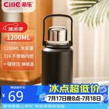 希乐（cille）大容量保温杯户外运动便携水杯男女316不锈钢大号商务茶杯黑色