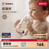 bebebus彩虹婴儿学饮杯1-3岁鸭嘴杯喝水奶瓶防呛重力球吸管水杯270ml