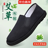 意迪森老北京布鞋官方正品手工艾草除臭透气防滑中老年款 黑色黑边  43