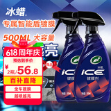 龟牌（Turtle Wax）冰蜡汽车镀膜剂上光剂车漆玻璃轮毂塑料驱水上光养护液体蜡2瓶装