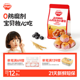 秋田满满高钙鲜奶山药泡泡小面包吐司蓝莓味60g儿童早餐 健康零食源头直发