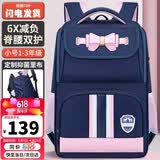 第九城（V.NINE）书包小学生女生护脊儿童书包1-3-6年级英伦风男孩减负双肩背包