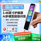 有道词典笔A7S 英语点读笔小学初中高中百科问答 扫描翻译笔学习笔单词笔电子词典离线翻译学习机神器