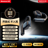 纽曼Q9骨传导概念开放式蓝牙耳机无线【柏林之声】不入耳挂耳式运动跑步长续航通话降噪适用苹果华为
