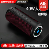 雷登 X20音响蓝牙音箱40W高音质户外大功率低音炮家用电脑桌面有源防水迷你便携式2026最新款骑行音响 经典红黑【40W】触屏款 官方标配+16G内存卡+读卡器【赠顺丰包邮】