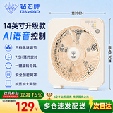 钻石牌（DIAMOND）转页扇台式风扇鸿运扇 桌面风扇家用风扇鸿运风扇桌面台扇 14英寸语音AI款