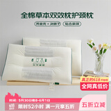 艾薇 全棉草本双效枕护颈决明子荞麦枕芯护颈枕头单人草本枕头 双效枕