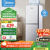 美的（Midea）饮水机家用上置式桶装水立式钢化玻璃双开门下置储物饮水器 YD1518S-X 制冷制热型