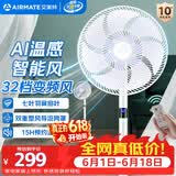 艾美特（AIRMATE）【AI风随温变】空气循环扇七叶家用直流变频节能电风扇32档柔风轻音台地两用卧室定时遥控风扇 RD1