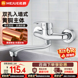 名爵（MEJUE）入墙式厨房水龙头冷热 可旋转洗菜盆水槽混水阀黄铜Z-012942
