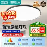 四季沐歌（MICOE）普瑞护眼卧室吸顶灯现代简约led超薄中山灯具房间主灯皓黑系列