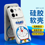 纯彩（purecolor）适用vivos60手机壳标准版全包硅胶防摔保护套亲肤软壳男女情侣卡通可爱哆啦A梦软壳【微笑哆啦】
