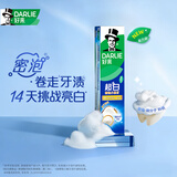好来（DARLIE）原黑人超白小苏打密泡去渍牙膏温和亮白去黄去口气椰油味190g