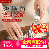 美厨（MAXCOOK）不锈钢鱼鳞刨 刮鱼鳞去鱼鳞器打鳞刷子家用多功能杀鱼刀 MCPJ8463