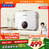 统帅海尔出品即热式小厨宝电热水器5500W变频恒温京东自营上门安装即开即热家用厨房热水宝LDSC-55PAD