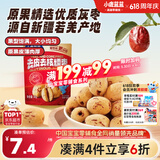 小鹿蓝蓝去皮去核红糯枣宝宝儿童零食糯糯枣无核枣/原味/30g