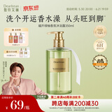 独特艾琳（Dear lrean）明星同款香氛沐浴露滋润清洁保湿持久留香送礼350ml福开禄柚