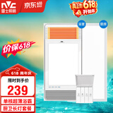 雷士（NVC）风暖浴霸单核机械系列排气扇照明取暖器厨卫套餐Y333