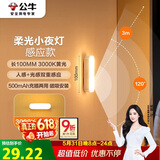 公牛（BULL）LED酷毙灯MC-A003E-CD床头衣柜条形小夜灯感应款3000K长100mm