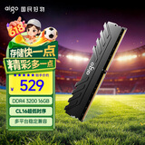 爱国者16G DDR4 3200 台式机内存条 马甲条 电脑存储条扩展条 承影黑色 C16 Deepseek硬件