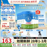 贝拉米（Bellamy's）经典版 澳洲有机婴幼儿配方牛奶粉 原装进口婴儿奶粉 2段6罐【集罐送好礼】 效期28年1-3月