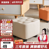 家逸小凳子家用沙发凳板凳客厅茶几凳矮凳换鞋凳办公室脚踏凳坐墩