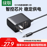 绿联5V1A电源适配器适用路由器光猫电子秤机顶盒监控器交换机DC充电器电源线 3.5*1.35mm圆口通用30593