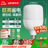 佛山照明LED灯泡大功率节能灯具E27大螺口25W白光6500K柱形