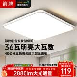 ARROW箭牌 三防吸顶灯卧室灯超薄LED灯卫生间阳台厨房走廊