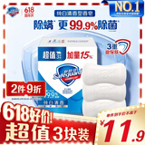 舒肤佳香皂 纯白115g*3块皂 99.9%除菌 洗澡沐浴皂肥皂 新旧包装随机