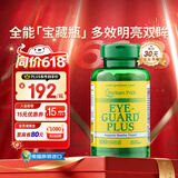 普丽普莱叶黄素胶囊眼疲劳飞蚊黄斑成人中老年含越橘维生素锌10mg*100粒