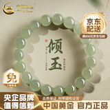 中国黄金（CHINA GOLD）和田玉手串女冰晴水手串玉石转运珠手链七夕生日礼物送女友妈妈 【浅晴水/珠约10mm】冰晴水和田玉+品牌礼盒
