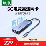 绿联Type-C转5GbE网口USB-C有线网卡RJ45千兆网络网线转接头适用苹果Mac华为笔记本电脑扩展外置转换器