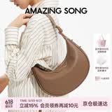 AMAZING SONG乙颂乙颂半月包小号牛皮单肩斜挎包简约休闲出门逛街单肩包送女生礼物