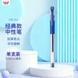 uni三菱 UM-151耐水双珠啫喱笔 0.38mm中性笔财务签字笔多色可选(替芯UMR-1) 蓝色 单支装