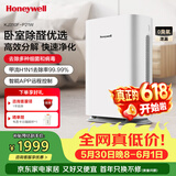 霍尼韦尔（Honeywell）空气净化器 除甲醛除菌除霾除过敏原 家用办公净化器除甲流病菌 KJ310F-P21W