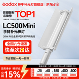 神牛  补光灯 LC500Mini补光灯 棒灯 双色温补光棒 手持摄影灯 户外便携直播拍照 人像美颜灯 LC500Mini双色温版【白色机身】 标配
