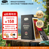 康维他（Comvita）麦卢卡蜂蜜UMF15+12条卡片蜜 新西兰进口 条状便携独立小包装蜂蜜