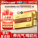 初元江中专利复合蛋白肽营养品术后放化疗恢复补品送礼长辈*2盒48瓶