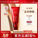 谜尚（MISSHA）大红BB魅力润颜焕白修容霜SPF42/PA+++23号升级款防晒