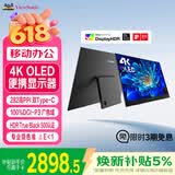 优派15.6英寸4K OLED便携显示器  电脑外接ps4/5手机switch便携屏幕笔记本拓展副屏 HDR500 VX1622