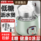 半球（PESKOE）低糖电饭煲0涂层小家用迷你1-2-3人米汤分离沥米饭无涂层不锈钢内胆2升智能糖尿病专用电饭锅 5L 【4-5人】不锈钢无涂层胆+304沥水笼