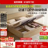 全友家居 现代简约高箱收纳落地板式床主卧室家用1.8x2米双人储物大床