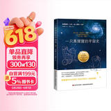一只黑猩猩的宇宙史 小说