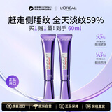欧莱雅第三代紫熨斗眼霜30ml*2港版无按摩头淡纹抗皱全脸可用礼物