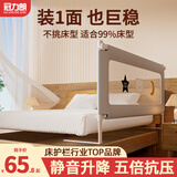 冠力朗（GUANLILANG）床围栏婴儿床上边护栏宝宝安全防摔加高防护栏升降挡板单面一面装 小星星  【单边升降+加高加固】 1.2米 单片装