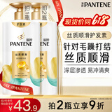 潘婷护发素丝质顺滑氨基酸柔顺护理750g京东自营 滋养润发干枯毛躁