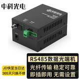 中科光电485光端机 1路双向RS485光端机 485转光纤 RS485工业控制光猫485光纤收发器FC接口ZK-FE/1RS485-FC
