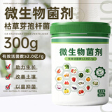 金雅特农用微生物菌剂枯草芽孢杆菌果树蔬菜有机EM堆肥发酵菌剂正品300g