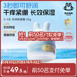 兔头妈妈婴儿面霜轻薄透气 儿童保湿润肤春夏季晒后舒缓凉凉霜0-3岁45g